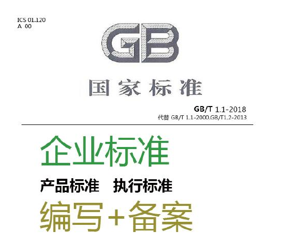 食品办理企业标准备案需要什么资料？