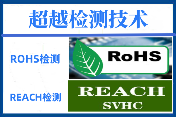 rohs认证是什么意思|什么是ROHS认证